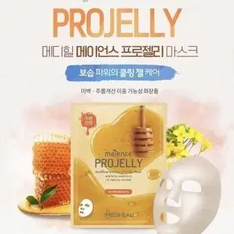 메디힐 메이언스 프로폴리스 마스크팩 구입원합니다