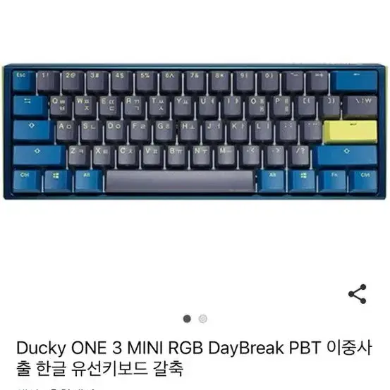 더키원3mini 키보드 미니배열 게이밍키보드