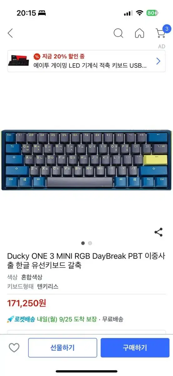 더키원3mini 키보드 미니배열 게이밍키보드