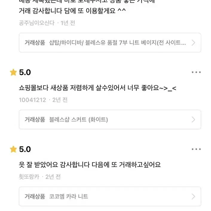 브이보석 니트 수입