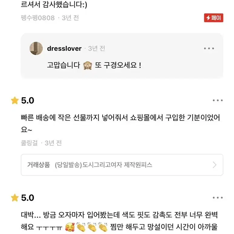 브이보석 니트 수입