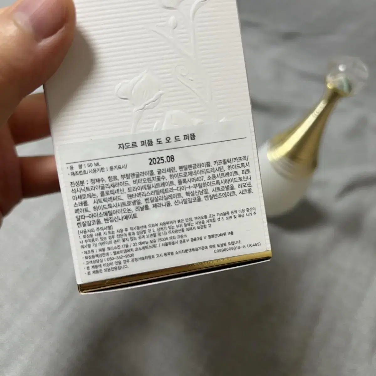 디올 쟈도르 퍼퓸 도 오 드 퍼퓸 50ml