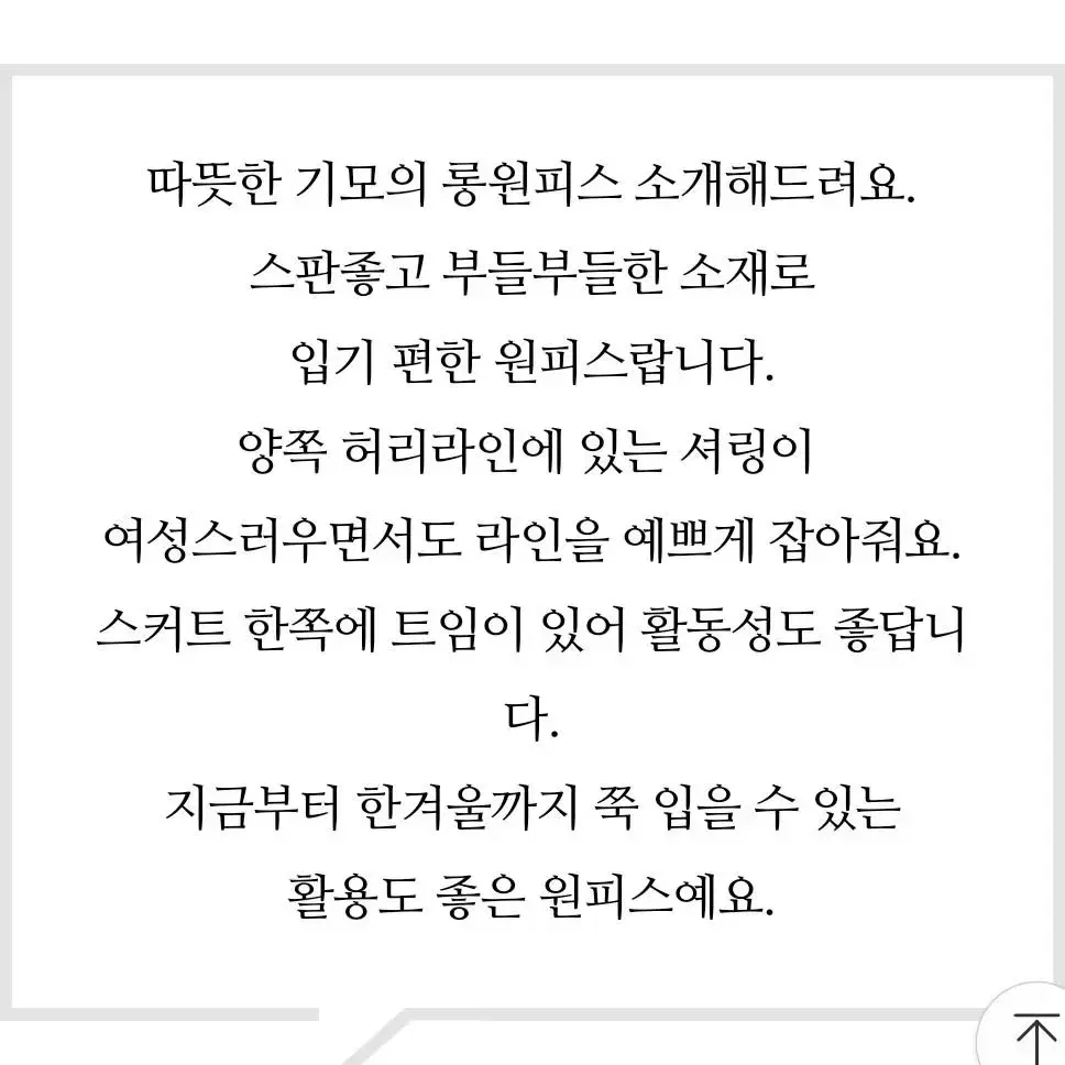 (새상품) 원가 2.8 기모 폴라 롱원피스(소라)