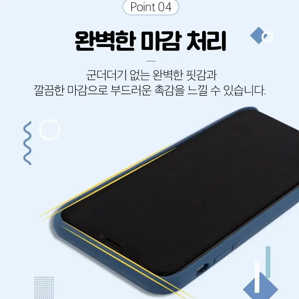 skinband 아이폰 xr 실리콘케이스 _ 스카이블루