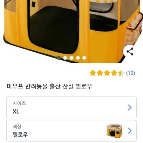 (새상품)강아지 텐트 xl