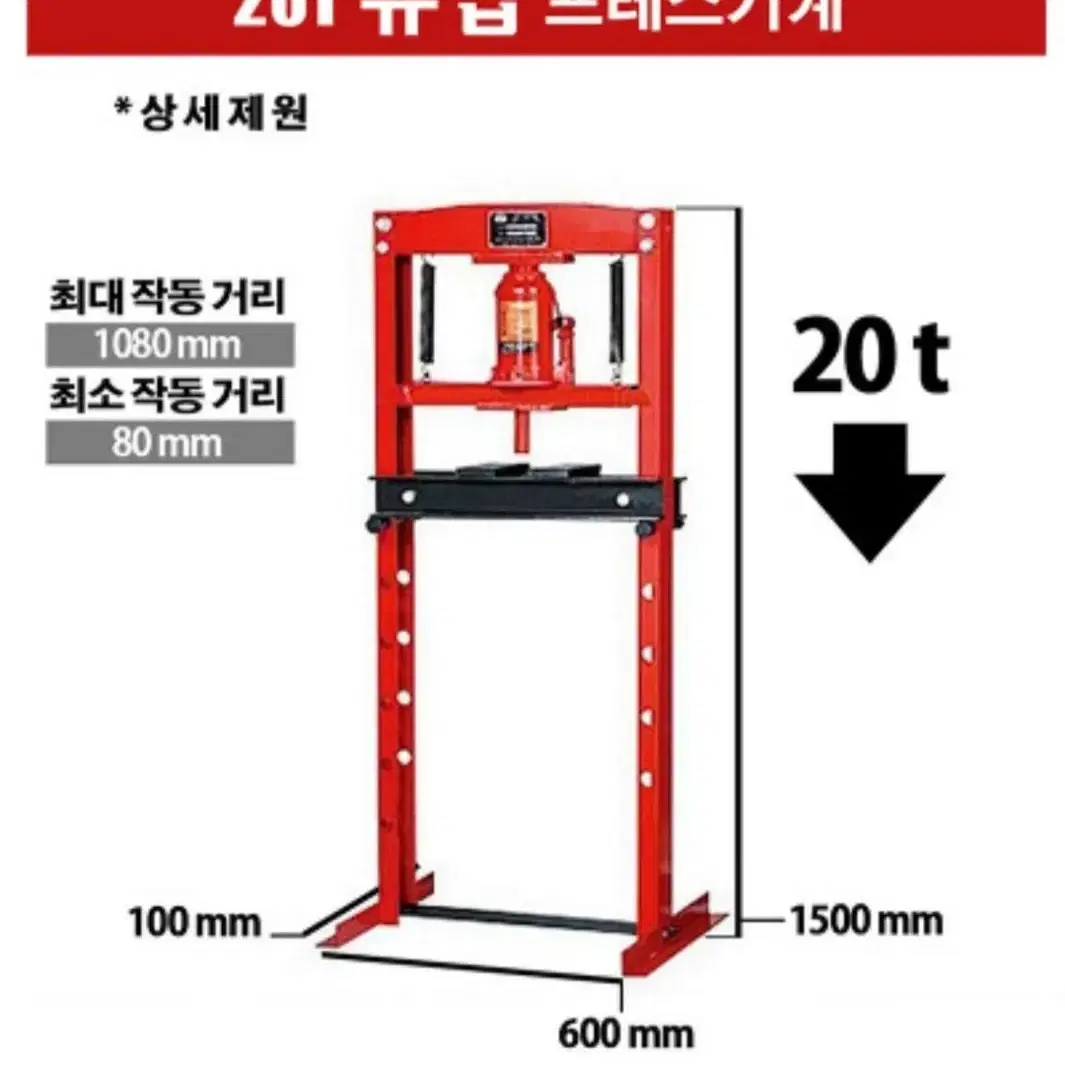 수동유압프레스