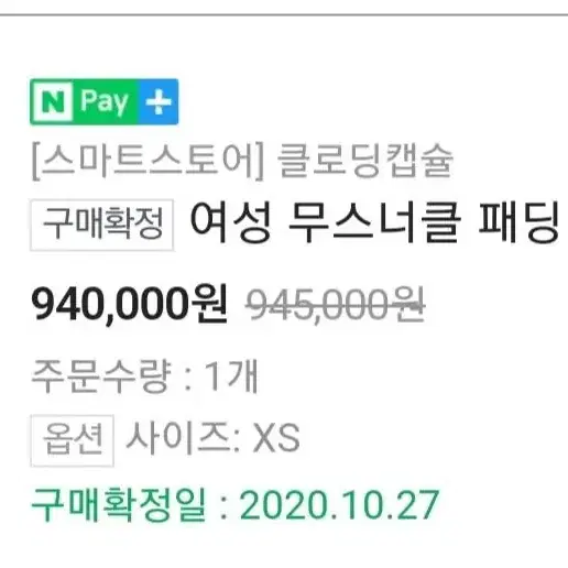 여자 무스너클 스틸링 블랙 블랙퍼 xs 팝니다!