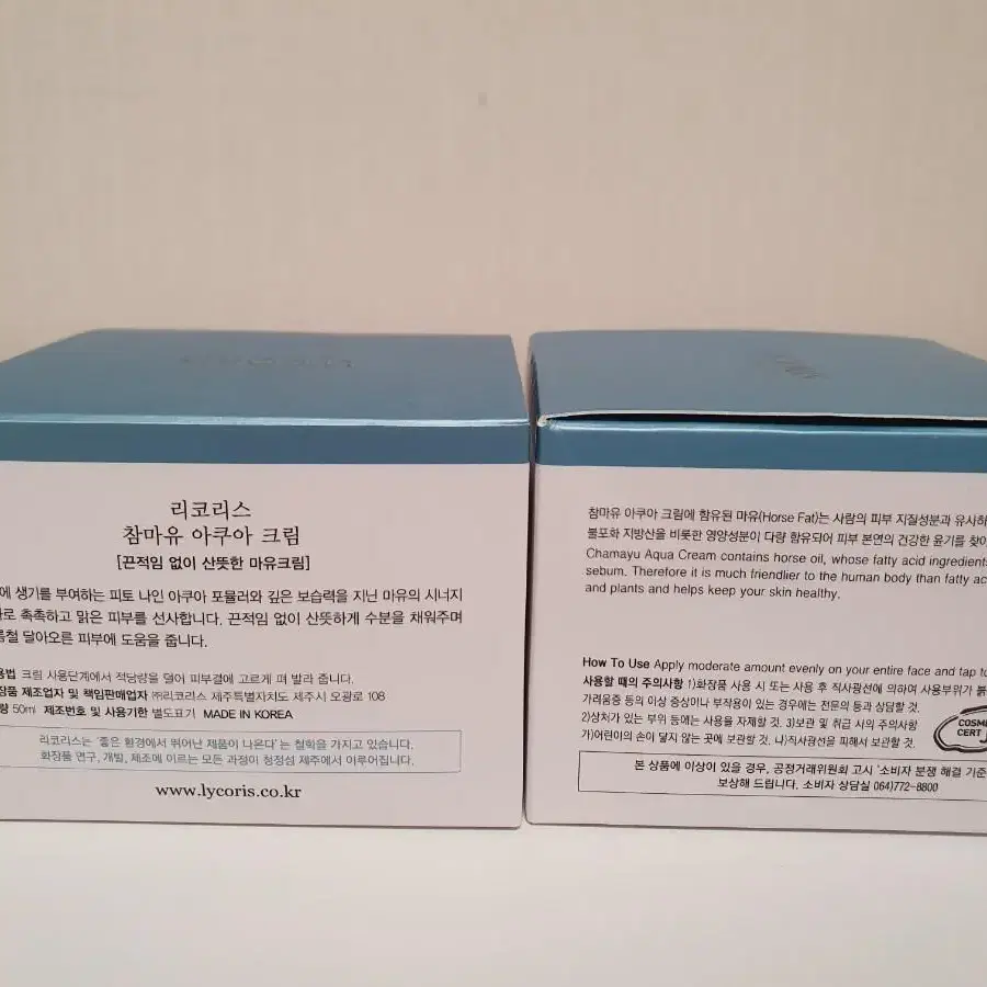 리코리스 참마유 아쿠아크림50ml (새상품)