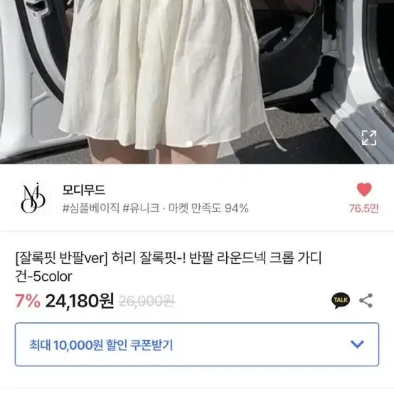 에이블리 반팔 라운드넥 크롭 가디건 핑크색상