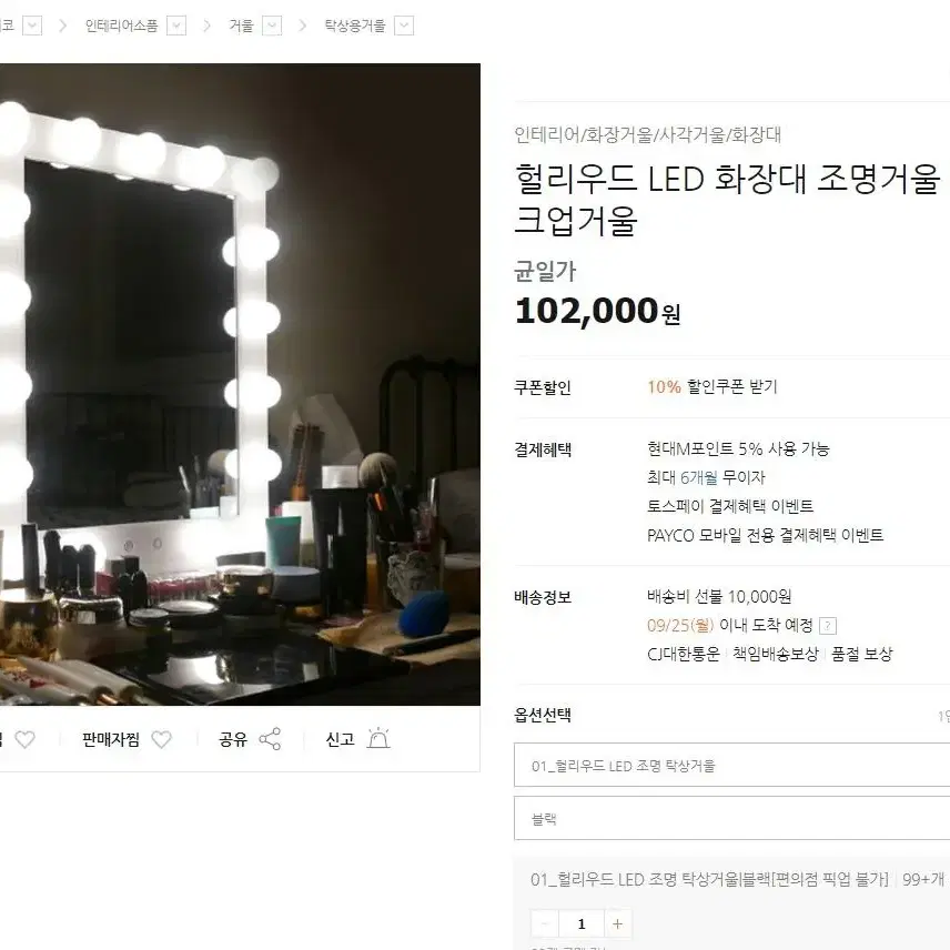 부산) Led 화장대 거울