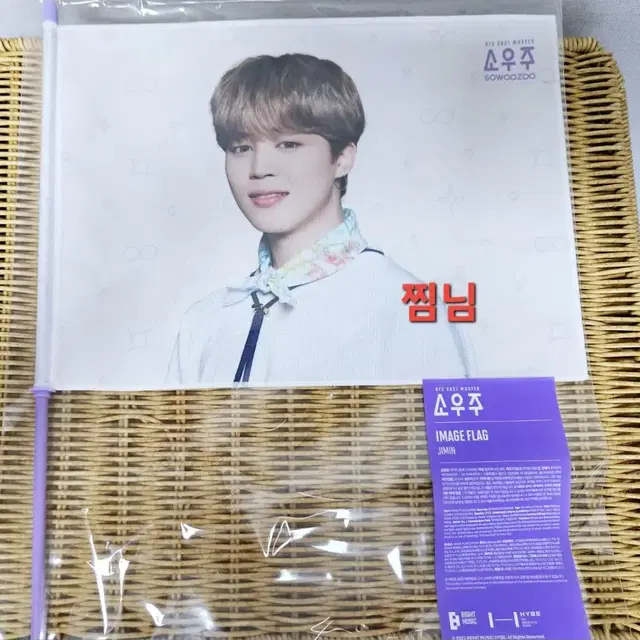 소우주 지민 이미지 플래그Jimin Image Flag