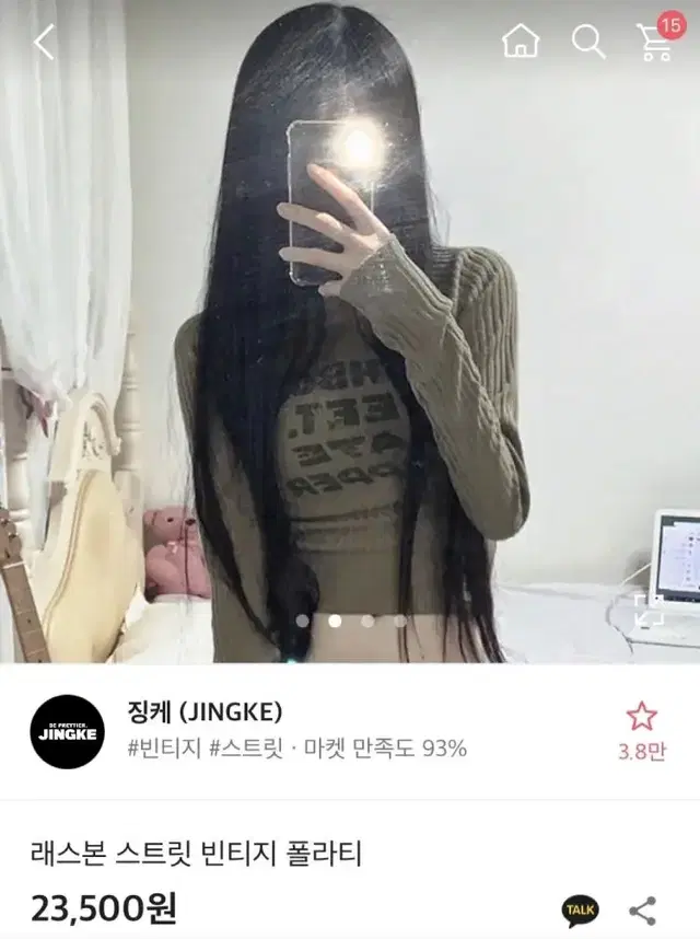 징케 카키 y2k폴라티