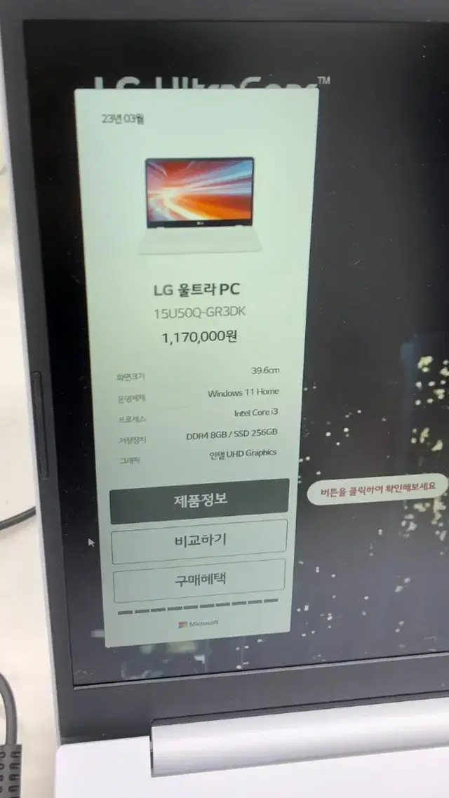 LG울트라 PC 노트북