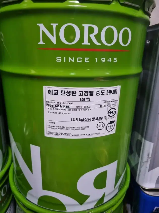 페인트고경질중도14.6키로경화제5.4키로셋트4개신나1개