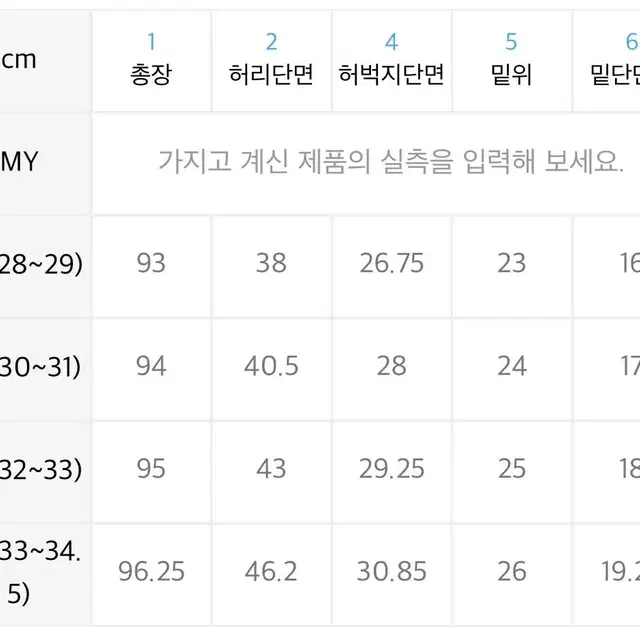 [48(32~33)]페이탈리즘 크롭 커팅진