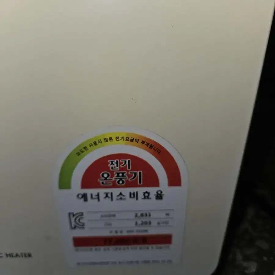 한일 전기온풍기 히터난로 열풍기 캠핑난로 대형전기난로 3kw 온도조절가능