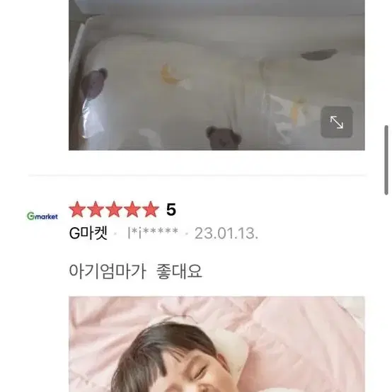 무로 쿨쿨넨네 아기 에어매쉬 짱구베개 새제품입니다