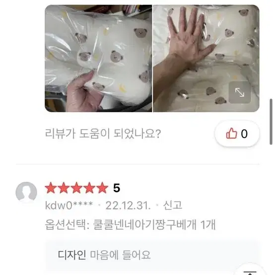 무로 쿨쿨넨네 아기 에어매쉬 짱구베개 새제품입니다