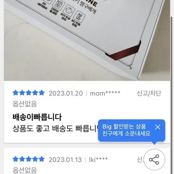 무로 쿨쿨넨네 아기 에어매쉬 짱구베개 새제품입니다