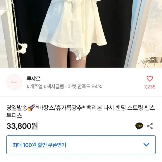 에이블리 루샤르 백리본 나시 팬츠 투피스