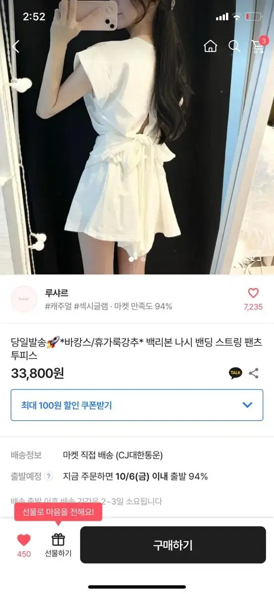 에이블리 루샤르 백리본 나시 팬츠 투피스