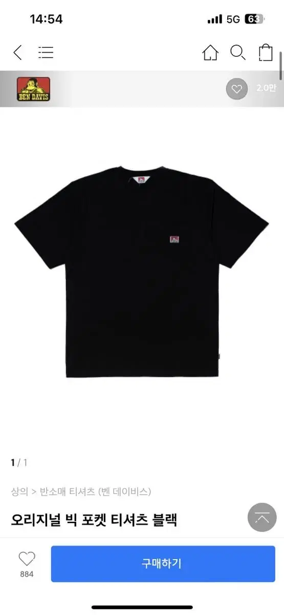 Ben Davis Pocket T-Shirt Black XL