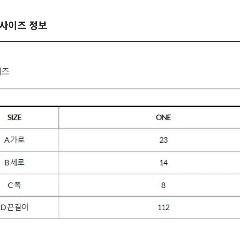 로서울 씨씨콜렉트 페블 미니 토트백 크로스백 아이보리 판매