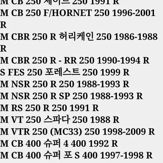 혼다 오토바이 리어 브레이크 패드 아프리카트윈