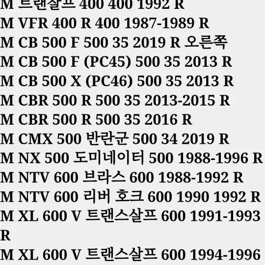 혼다 오토바이 리어 브레이크 패드 아프리카트윈