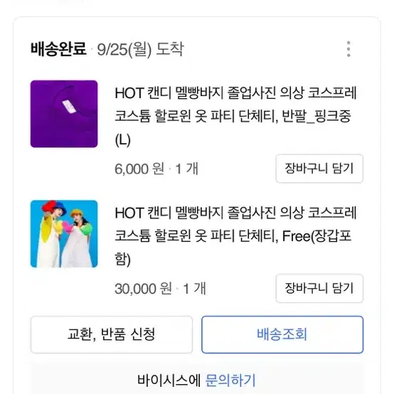 (보증금xxx)최저가! Hot 캔디 의상 대여 풀세트 (핑크)