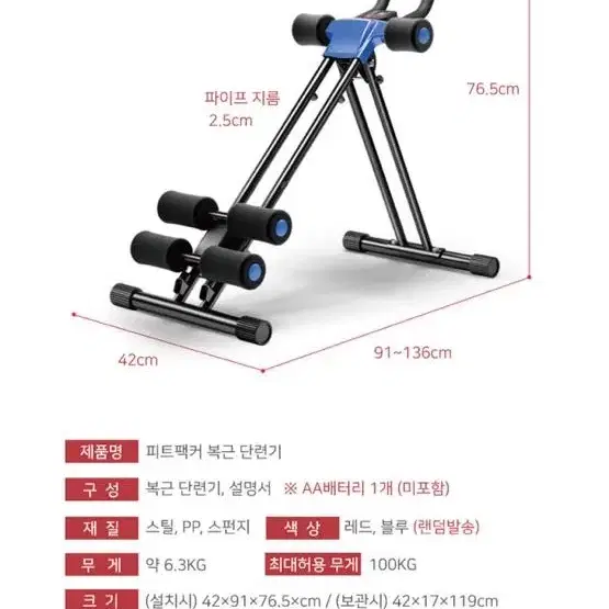 [복근장비]피트팩커 접이식 복근 단련기 판매합니다.