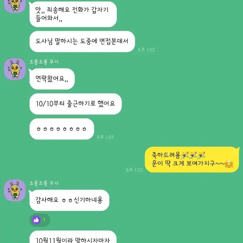 사주풀이해드려요 궁합 재회 이직운등등