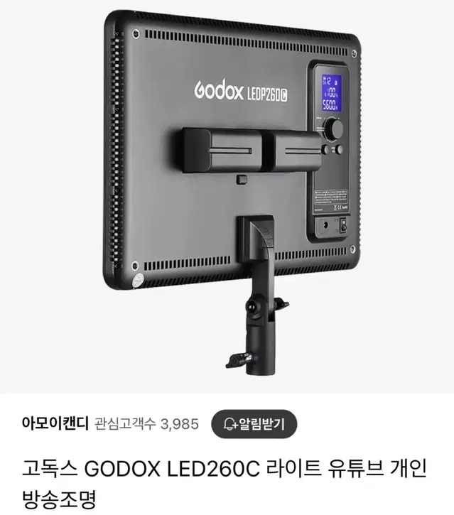 고독스 godox led260c 조명