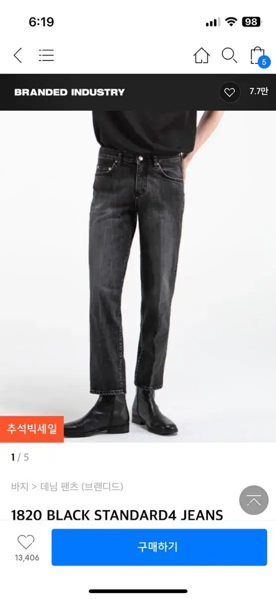 (28)1820 BLACK STANDARD4 JEANS