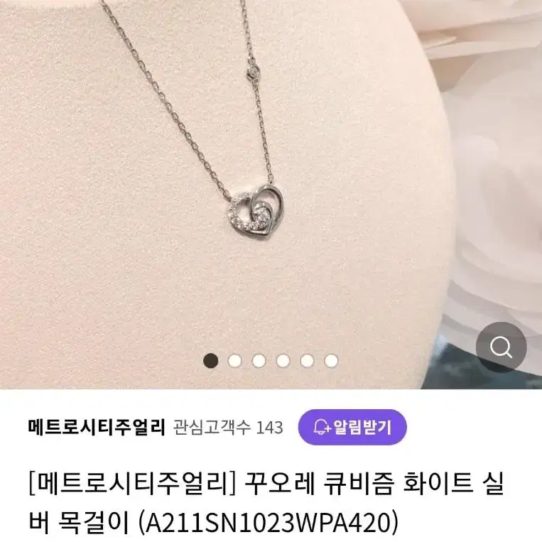 정품)메트로시티 하트목걸이