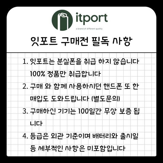 당일발송 아이폰13미니 128G/256G 등급별 최저가 중고폰 공기계