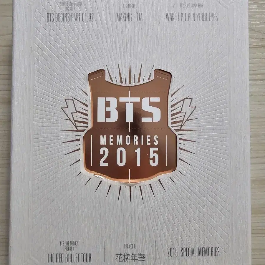 방탄 메모리즈 2015