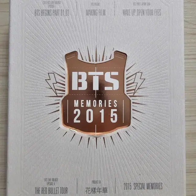 방탄 메모리즈 2015