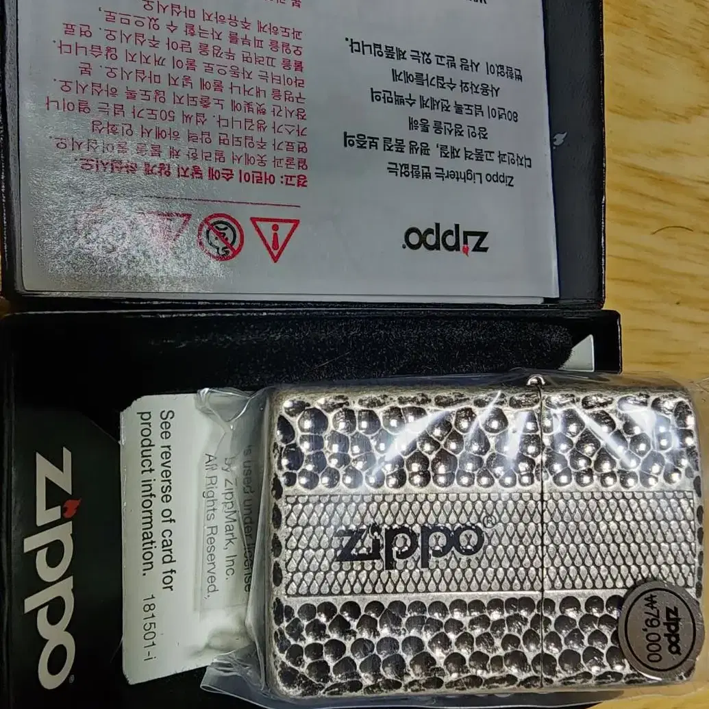 지포zippo 판매합니다.