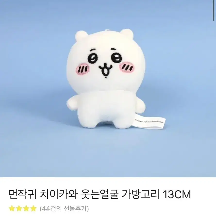 하치와레 인형 판매합니다