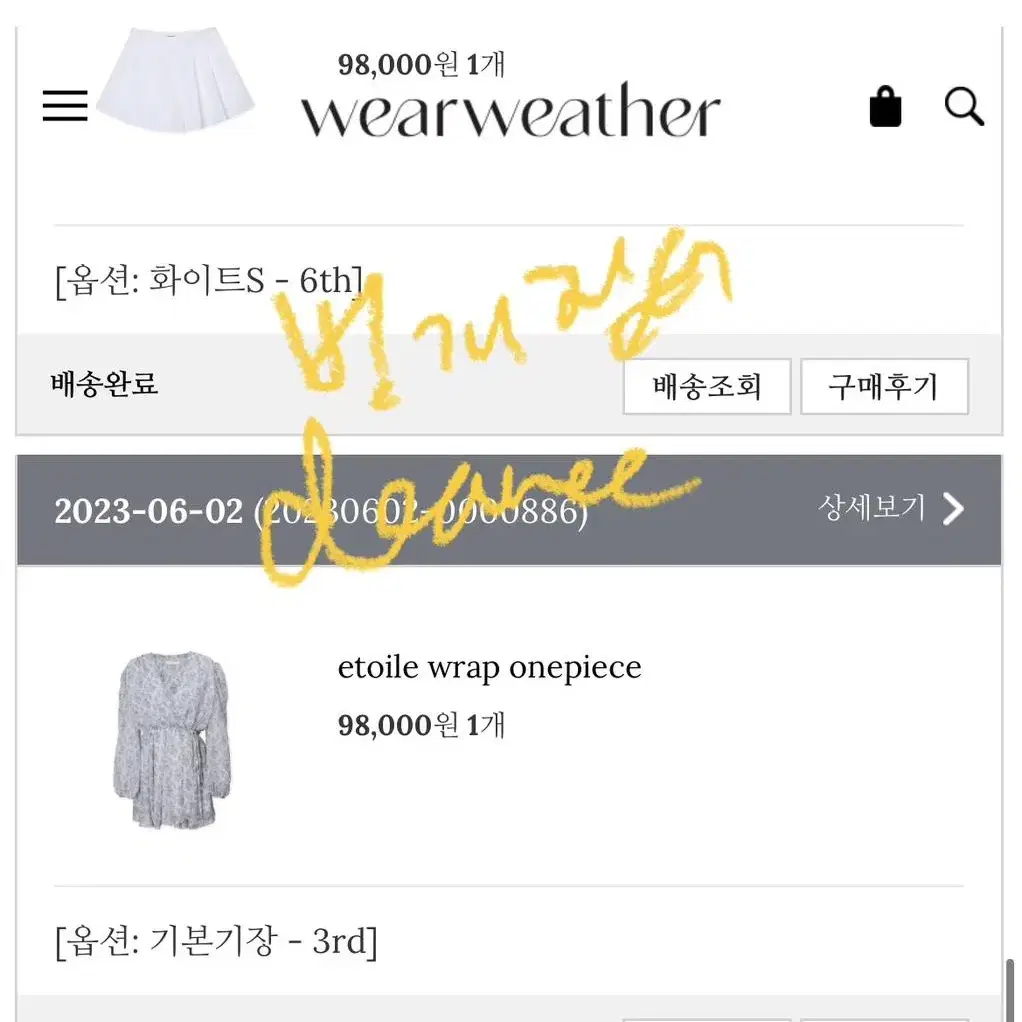 새상품 웨어웨더 에뜨왈 랩 원피스 etoile wrap onepiece