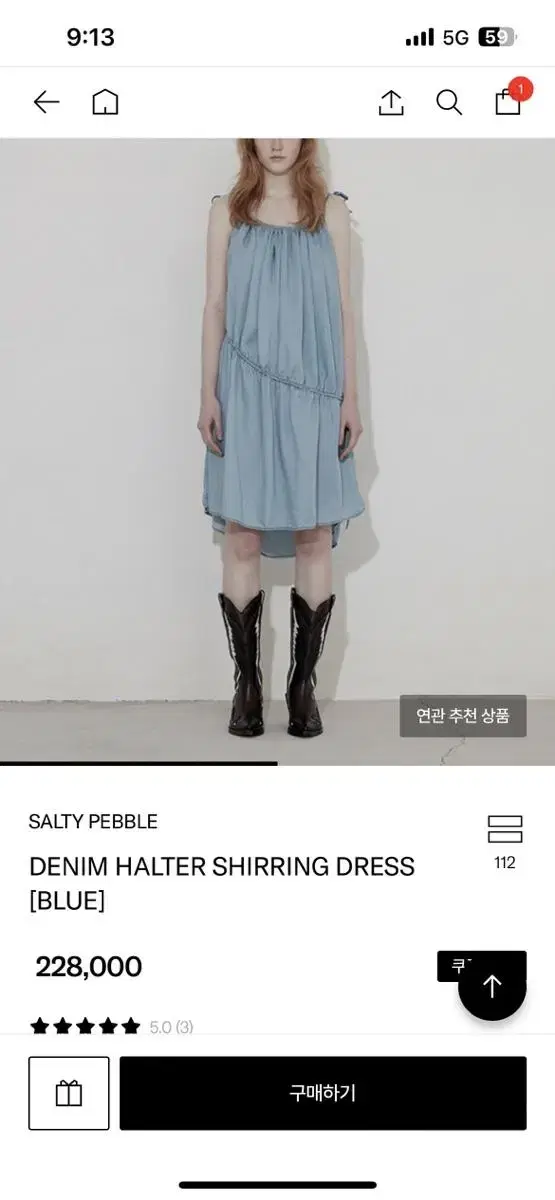 SALTY PEBBLE DENIM HALTER SHIRRING DRESS