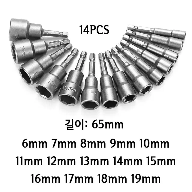 전동드릴용 자석 육각 복스알 65mm 14종세트 G-256