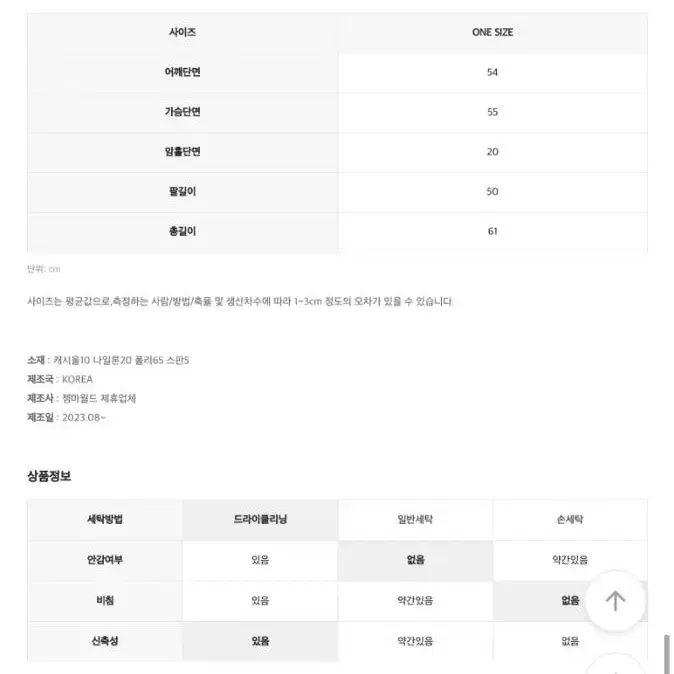 새상품 캐시울 가디건