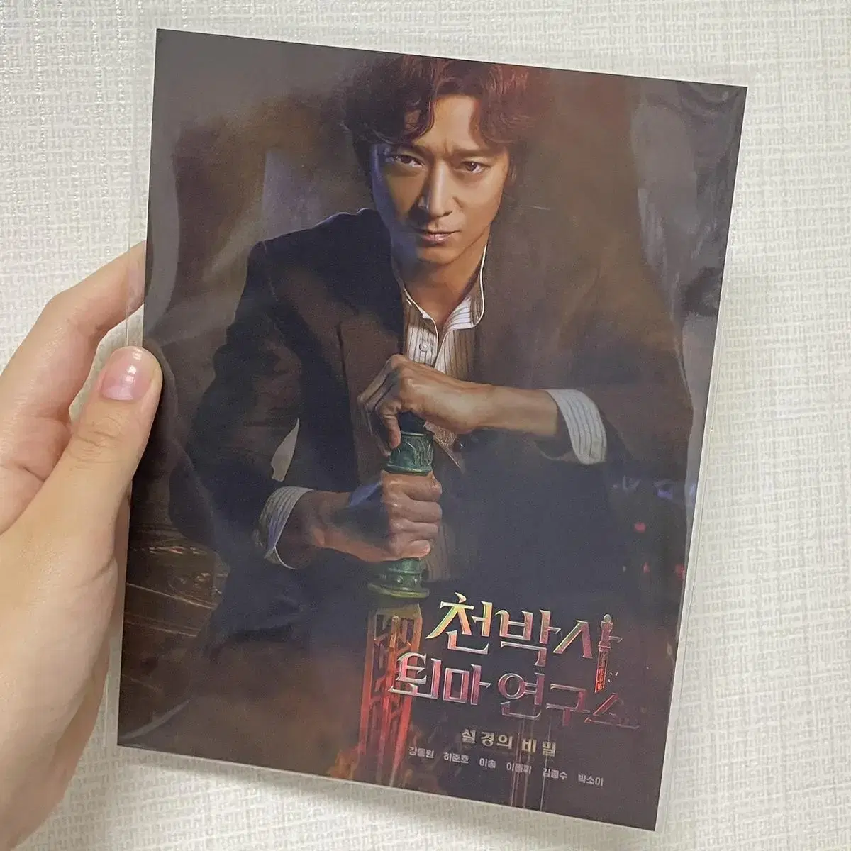 Dr. Kang Dong-won's Exorcism Research Institute Art Card Akaroshi Lotte Cinema