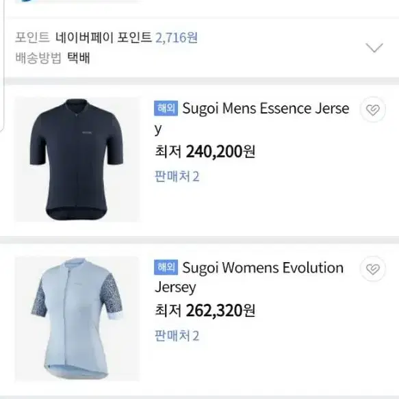 스고이 긴팔 자전거져지 XL 105호