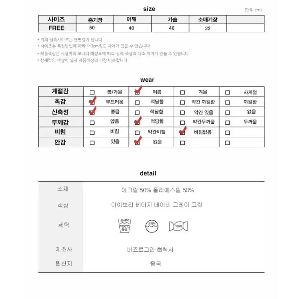 (새상품)아이보리꽈배기반팔니트