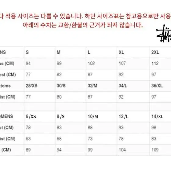 스투시 우먼 니트 나시 크롭 스컬프터 미스치프 슈프림