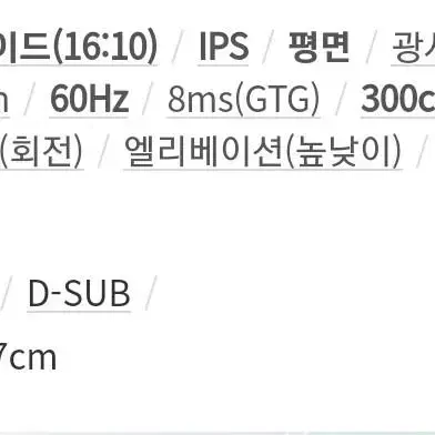 델 24인치 모니터 LED U2412Mb  피벗(회전) 가능