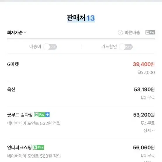 (새상품)옥소 굿그립 3종 스파이럴라이저(채소면 채칼)